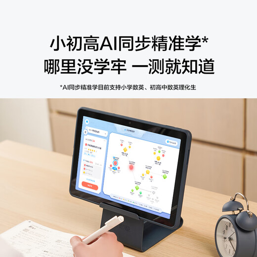 iFlytek Intelligent Learning Machine C10 Children's Tablet Early Education Machine Elementary School Junior High School Textbook Synchronous Eye Protection Student Tablet Computer All-in-one C10 Learning Machine-4+128G