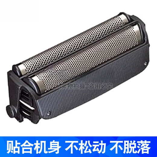 适用松下剃须刀刀网ES9859刀头ES9852 ES4033 ES4036 ES-RW30刀网架子 原款刀网黑色+原款刀片 一套含网架