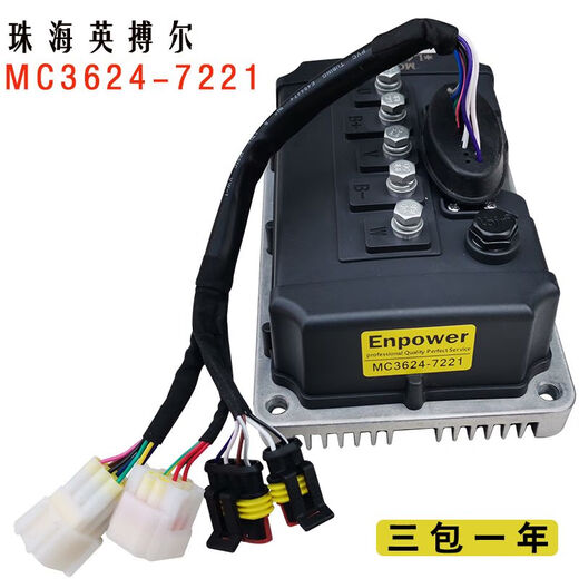 Elektrofahrzeug Inbor Controller MC3623/3624/3625/3527/3528/3336/2509/1568 362560/72V Universal Model Reading Harvest kann fotografiert werden
