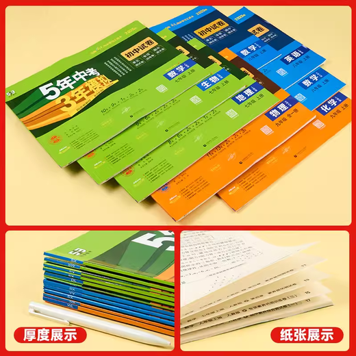 
2025 edition 5-year high school entrance examination 3-year simulation Grade 7, 89th and 2 test paper Chinese, mathematics, English, physics, chemistry, biology, morality, history, geography, people's education, junior high school, 2, 3, 53, 53, 53, synchronous practice unit mid-term and end geography [Xiang Education Edition] Grade 8