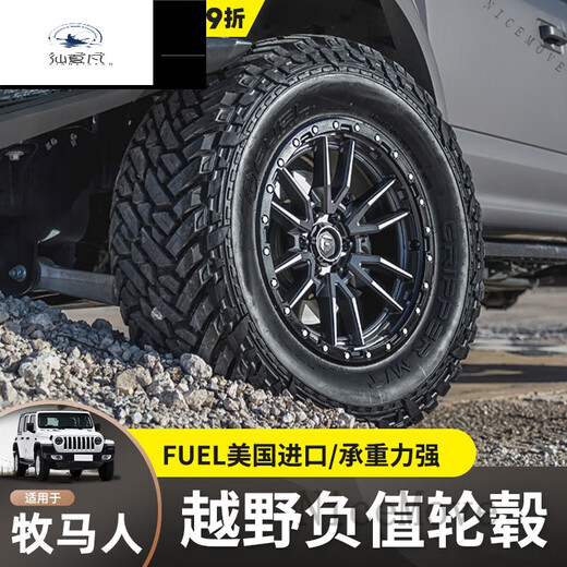 溥畔适用牧马人坦克300普拉多猛禽轮毂改装铸造轮毂FUEL防脱越野轮 FUEL美国轮毂D694 18x9J