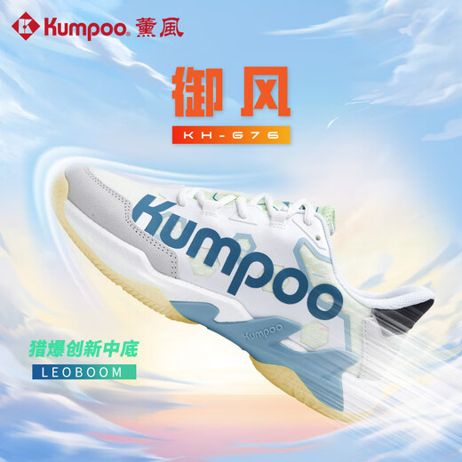KUMPOO new style of Yufeng G76 badminton shoes, anti-slip, wear-resistant, torsional, shock-absorbing, light and breathable, professional sports shoes, white, gray and green 42