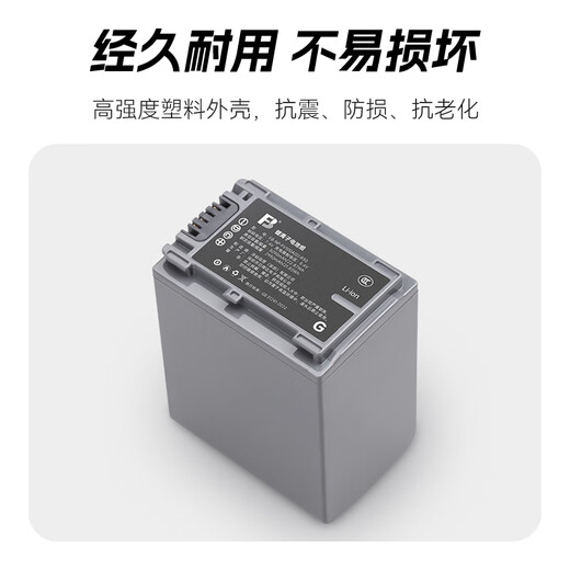 沣标（FB）索尼手持DV摄像机锂电池适用AX700/60/45/30 CX680/610 PJ675座充充电器 【3090mAh】NP-FV100A（单电池）