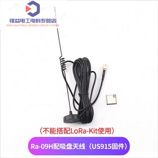 SX1278LoRa spread spectrum wireless RF module SI interface 43z spring antenna-01 Ra-01 wireless module SPI interface