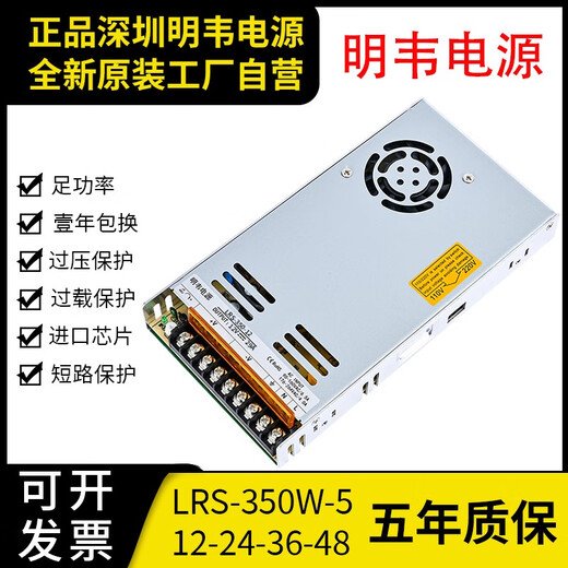 XMSJLRS-350W250W-12V switching power supply DC24V DC48V automation industry 60W35W75W lrs-200-12200w 12v 16.6a