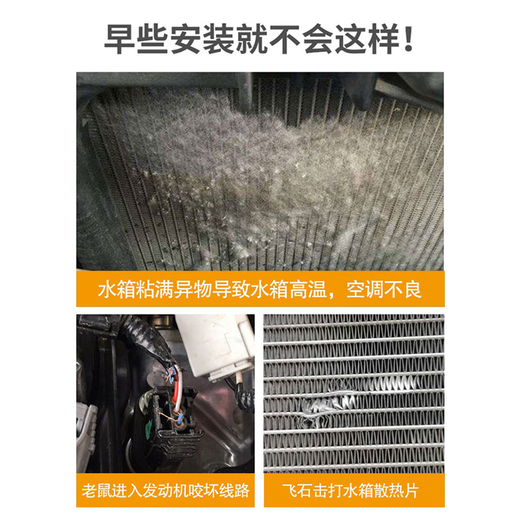 23-24 Buick GL8 Mesh à résidence insective Protection du réservoir d'eau en acier inoxydable Couverture de poussière en acier inoxydable Anti-Cats et moustiques Avant-Centre avant 23 Modèles 653T Mesh en acier inoxydable noir (assemblé et installé