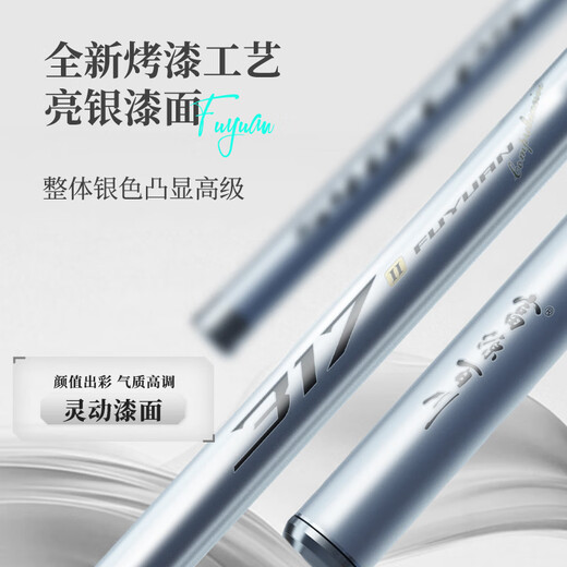 
Fuyuan Baichuan 317 second generation integrated fishing rod crucian carp rod carp platform fishing hand rod fishing rod carbon ultralight super hard fishing rod 4.5m
