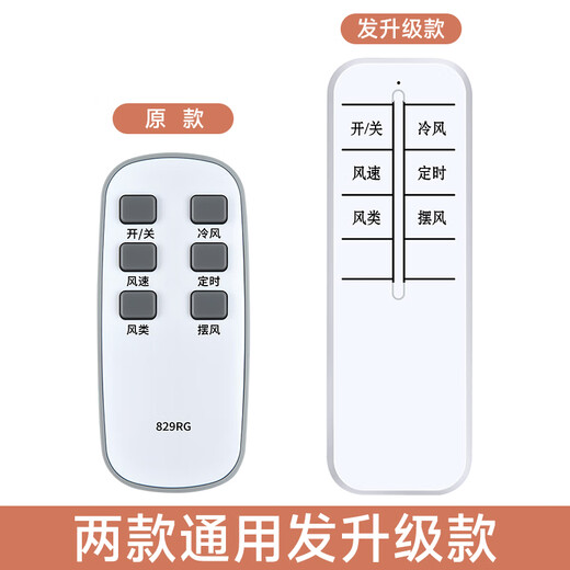 OMETTER适用AUX奥克斯塔扇电风扇无叶风扇落地扇空气循环遥控器通用FT75-YG10R AC-S0938W FS-40-A1640RC 829RG发升级款
