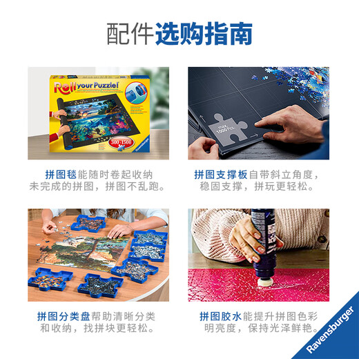 睿思Ravensburger特惠伦敦巴黎城市风情拼图1000片 1000片装拼图-巴黎 14087