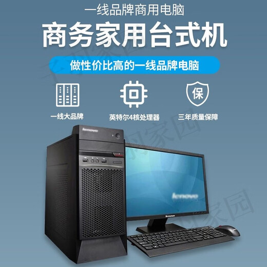 台式电脑主机i5酷睿i7台式主机i3独显游戏商务办公设计剪辑做电商 配置七 酷睿i7/16G756G/高清核显 单主机