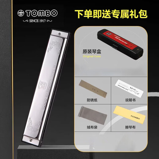 Tombo Tongbao 6624p Pure Ton Mundoniconica für erwachsene Anfänger 24-Loch Polyphonische Harmonika C Schlüssel professionelle Leistung F-Taste F Key