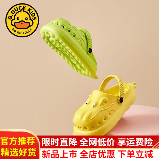 
G.DUCKKIDS little yellow duck children's hole shoes boy 3-6 years old Internet celebrity cartoon thick-soled anti-slip slippers girl cute official flagship off-white 25 -26