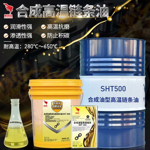 LISM500 degree 300 flow setting machine production line plastic baking paint special synthetic high temperature resistant oil high temperature chain oil 280 degrees 4 liters (golden