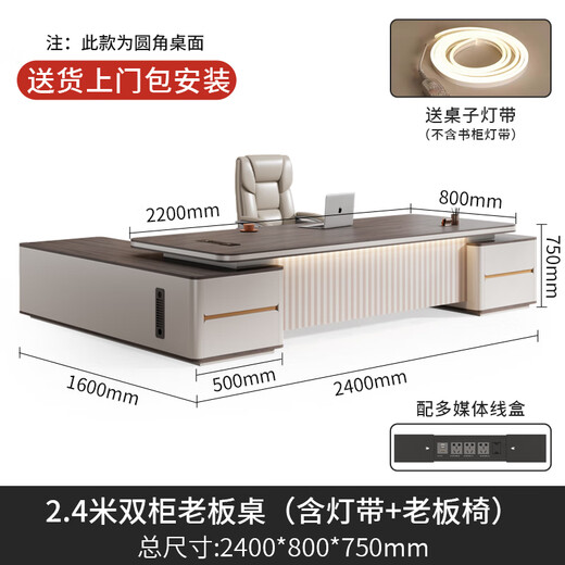 Light luxury boss desk office desk simple modern president manager desk leader office desk and chair combination executive desk 2.4 meters double cabinet boss desk + boss chair (installation included