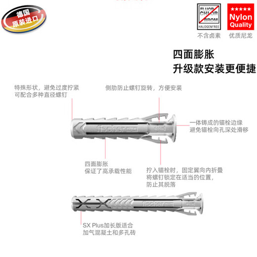 Fischer expansion screw SXPlus card-mounted nylon concrete solid wall aerated concrete porous brick solid brick imported from Germany original 8X40 with nails 10 sets/card