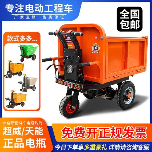 Jiang Zhiai electric trolley, construction site ash bucket truck, three-wheeled truck, breeding loading dump truck, brick and dung truck, electric three-door flat bottom 60cm