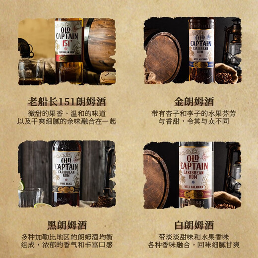 加勒海老船长【世界朗姆酒大赛金奖】加勒比海原瓶进口洋酒调酒基酒 黑朗姆酒 700mL 1瓶