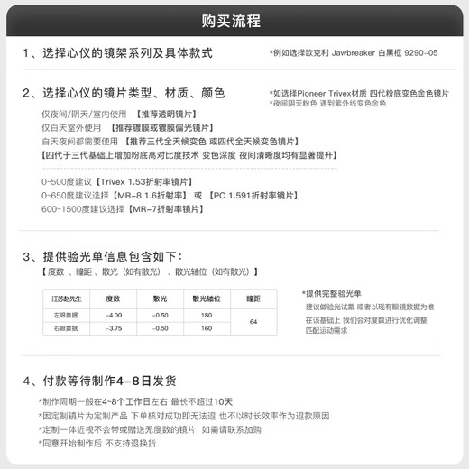 欧克利（OAKLEY）铁骑sutro雷达ev一体近视全面屏变色定制公路车骑行眼镜 【单独镜架】欧克利 9208 Radar