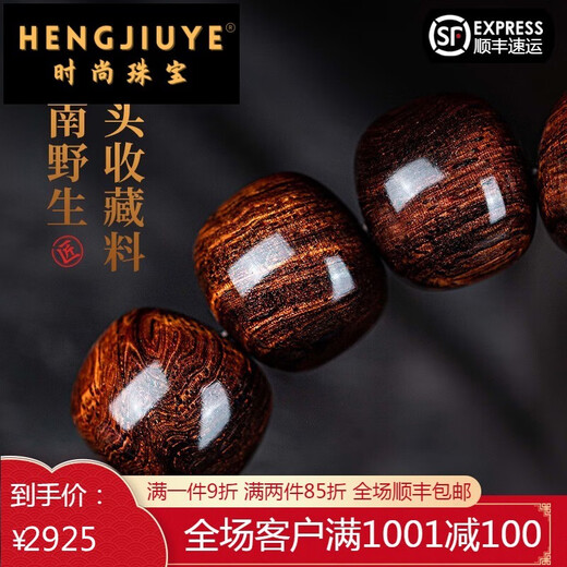 恒久叶海南紫油梨老料满水波纹藏式桶珠佛珠手串文玩手链把件男女 YTZ12137