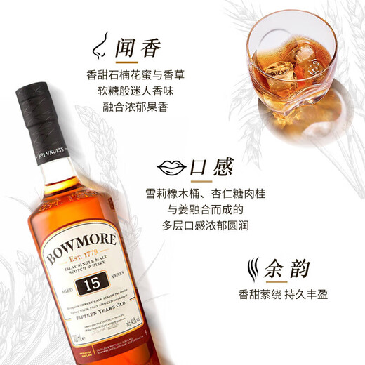 
Bomo 15 Years Shirley Barrel Scotch Single Malt Whiskey 700ml Imported Foreign Wine Bomo 700mL