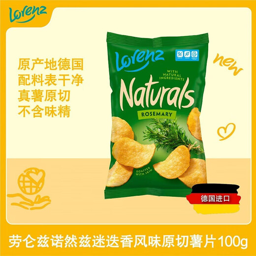 Lorenz Norenz rosemary flavored potato chips 100g*1 German imported snack food office snacks