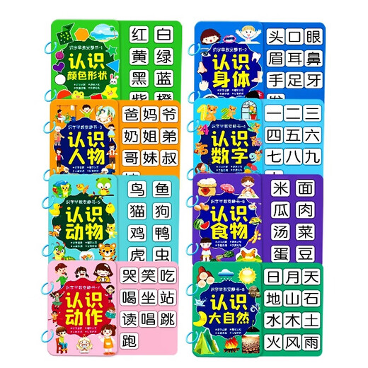 
Cute children's literacy early education quiet book baby enlightenment paste book children's Velcro card toy word recognition card June 1 [6 packages] Nature + numbers + food + animals