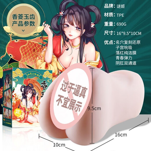 谜姬飞机杯女性生理器官解压神器成年男人发泄用品男生男性自用安慰器 江东三姐妹香菱玉齿丨含纯洁膜丨进阶刺激丨约690g 斐济杯春风原神高档圣杯七彩男士罐娘娃娃精灵手办软体