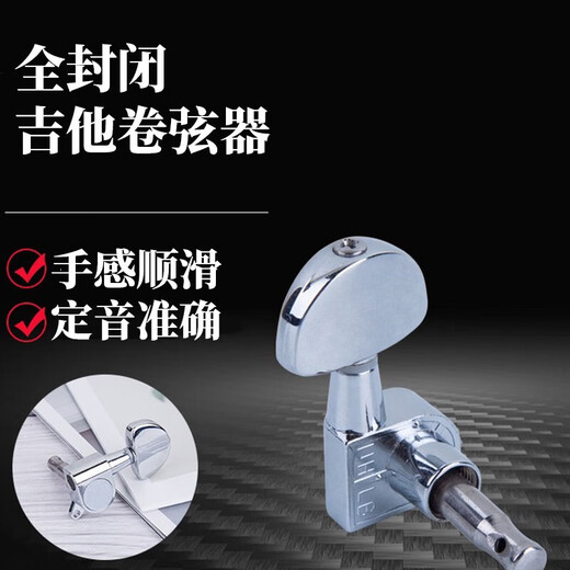 Yuan nationality guitar knobs, fully enclosed metal tuning knobs, a complete set of folk guitar knobs, tuning knobs, acoustic guitar accessories, silver knobs set, 6 pieces, stable and non-stringing/available for many types of guitars