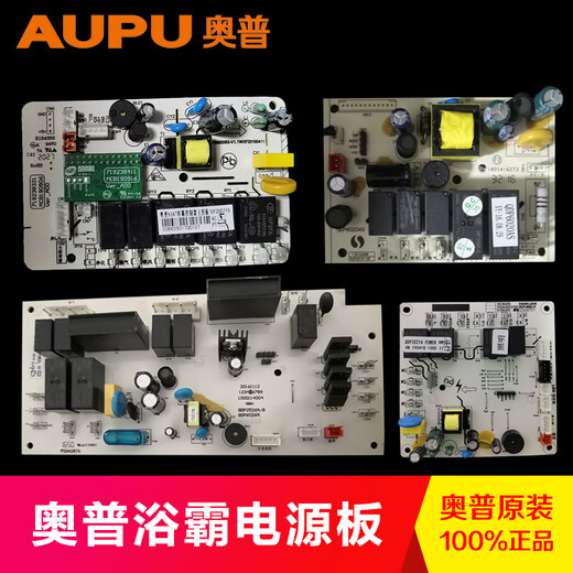 Badezimmerheizung Motherboard Power Board Computerversion Hauptsteuerungsplatine 5522/6626/360/A5A7A9/E365/2326 Weiß S10A-S11A Motherboard