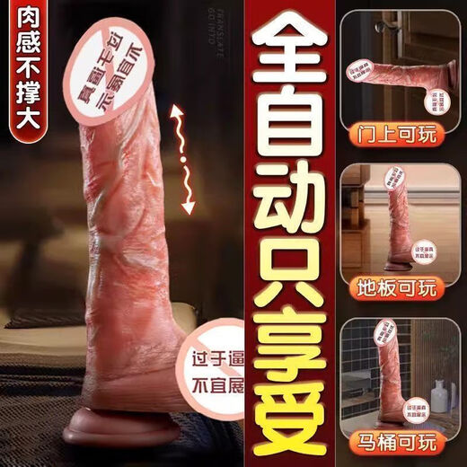 Soft men's simulation power women can play with electric toys automatically swing vibrating stick for women's sex toys [ultra-fine dog trumpet] Manual丨No automatic丨Finger thickness The treasure of the store [Optimus Prime] In-depth and messy