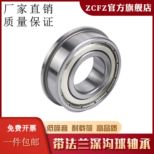 带挡边法兰杯士微型轴承F693ZZ F694 F695 F696 F697 F698 F699Z/R F696-ZZ【6*15*5】