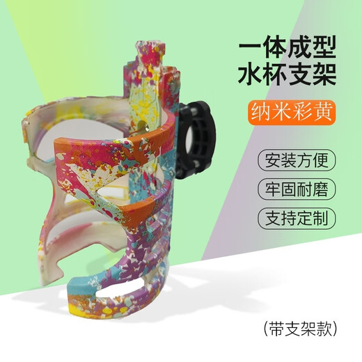 Baichao Motorcycle Electric Vehicle Water Cup Holder Bicycle Mountain Bike Multifunctional Water Bottle Cage Bumper Handlebar Water Cup Holder Nano Color Yellow C Model with Bracket Suitable for Water Cups with a Diameter of 6.2-7.2 cm