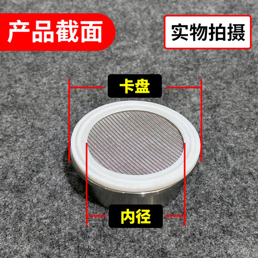 Lu Yueting filter quick-installation food-grade PTFE with filter clamp gasket quick-installation seal PTFE with mesh seal PTFE 38 chuck 50.5 mesh 100