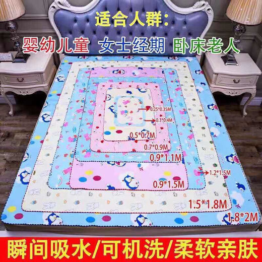 Huaiyin Urin-Isolierungspad Baby kann Sommereiseismatte doppelseitig wasserdicht können, Maschinenmaschinen waschen Kinderbaby-Leckdoachende Windeln kleiner Eisseide + Kristall Samt rosa Muster mit 30*40 cm Neugeborenes kleines Pad [ein Packung]