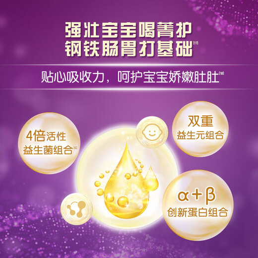 Yili Jinling Guanjinghu A2-casein high lactoferrin infant formula milk powder 3 stages (1-3 years old) 800g