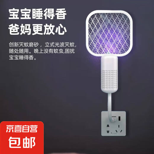 OUMIRO Electric Mosquito Swatter Mosquito Killing Lamp Powerful Mosquito Killing Swatter USB Home Outdoor Large Mesh Purple Light Automatic Mosquito Trapping Black