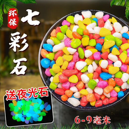 Runhua Nian Pure Rain Flower Stone Potted Succulent Pavement Stone Small Colorful Stone Fish Tank Pavement Ornamental Stone Colorful Small Stone Colorful Stone 6-9mm 5.2Jin Jin equals 0.5kg (hot)