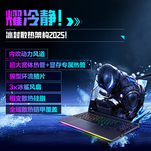 Mechanical Revolution (MECHREVO) Yaoshi 16 Ultra [National Subsidy 20%] U9275HX Fully Blood RTX5080/5090 Gaming Pad Grande xpro5070Ti E-sports Laptop Designer Computer Ultra 9-275HX丨RTX507