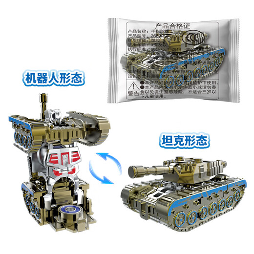 Robot de réservoir déformé doigt le doigt de la simulation créative de simulation créative de la simulation et de ventilation du jouet de doigt [3 couleurs]