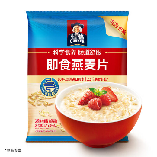 桂格即食燕麦片1000g 冲饮纯燕麦片全谷物原味 懒人速食营养早餐饱腹 即食燕麦片1478g*1袋