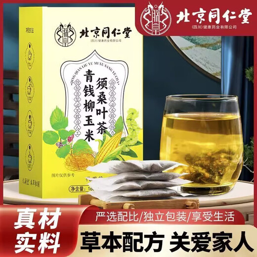
The Emperor of the Emperor of Beijing Tongrentang Green Money Willow Corn Scarf Mulberry Leaf can be used to reduce blood pressure, high blood pressure, blood sugar and blood lipids, among the three high teas, 2 boxes of price [three boxes] Beijing Tongrentang Corn Scarf Mulberry Leaf