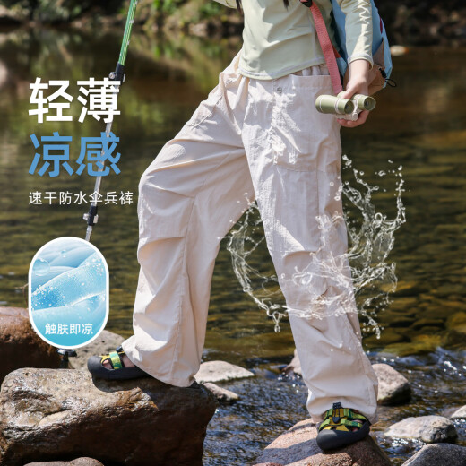 优优1点（Yoyo one）女童速干裤2025夏季薄款儿童运动冰丝徒步防水户外女大童登山裤子 15261浅卡其+15265杏色 120
