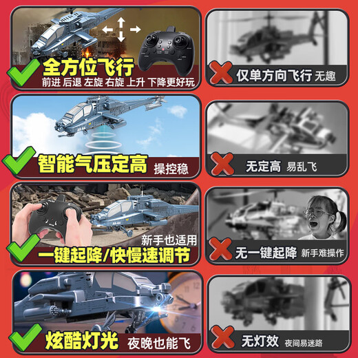 
Yunya Children's Remote Control Airplane Apache Helicopter Captain's Battery Drone Depressed Boys Toys Primary School Students' Day Gift Apache Helicopter [Gray]