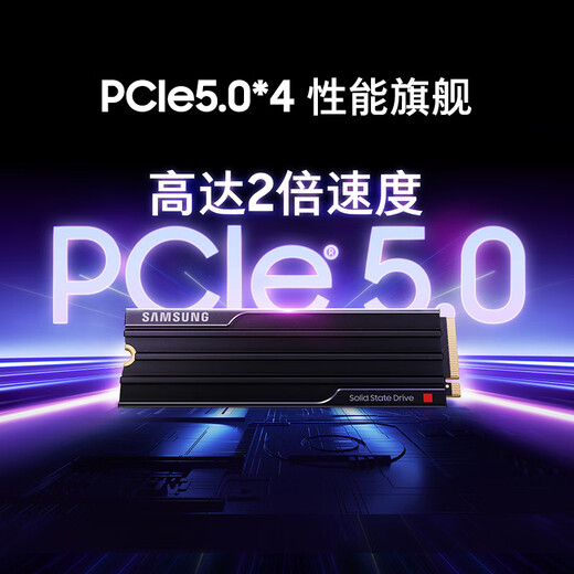 Samsung (SAMSUNG) 1TB SSD solid state drive M.2 interface (NVMe protocol PCIe 5.0 x4) 9100 PRO With Heatsink radiator version desktop PS5