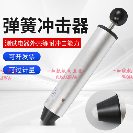 Yipeng spring impactor spring impact hammer 0.2 0.35 0.5 0.7 1.0 1.5 impact tester 0.5J spring impact hammer