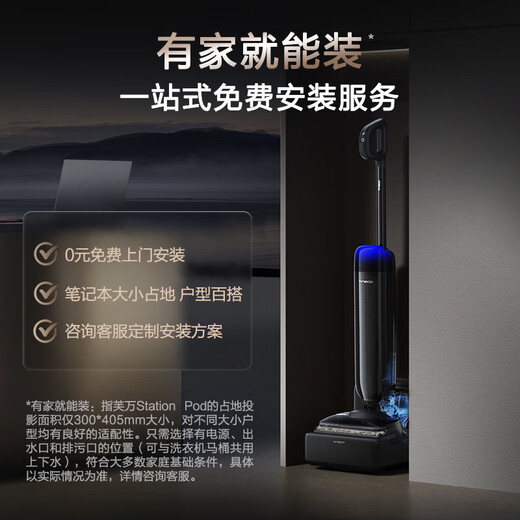 Tianne Kapsel Raumstation Fuwan StationPod Automatische Wasserbelastung und Entlassungsbasisbodenboden Waschmaschinen Automatische Reinigung Staubsaugerung Specing Bodenboden Roboter