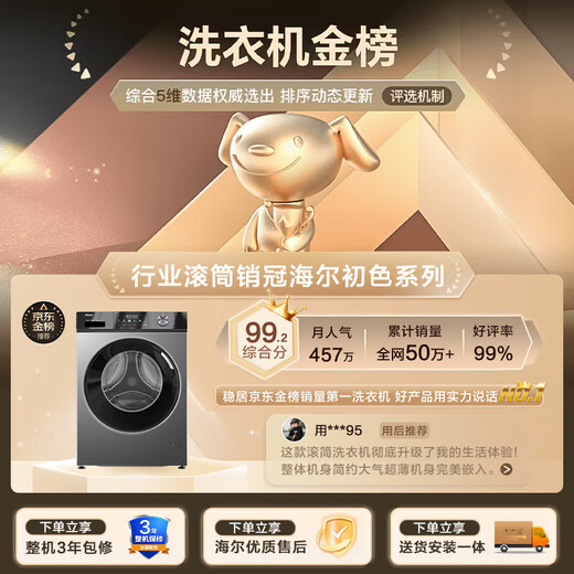 Haier drum fully automatic washing machine 10kg for lazy people, ultra-thin household, first-class energy efficiency, 20% national subsidy for home appliances, trade-in EG100MAX29S, million-selling