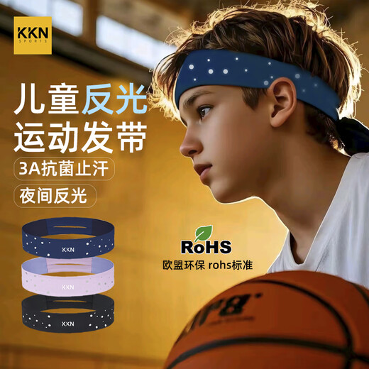 KKN儿童运动篮球发带吸汗速干瑜伽头巾护额头男童女童跑步透气可反光 浅紫色 均码（头围48-60CM）