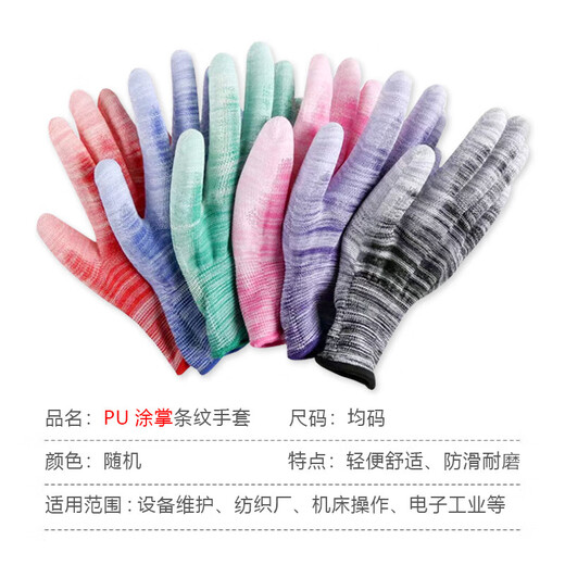 PU纹涂指涂掌涂层尼龙手套劳保耐磨工作劳动透气防滑薄款干活防护手套 1双涂指(颜色随机)