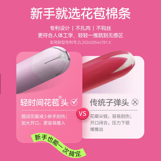 轻时间长导管卫生棉条大流量6支装游泳内置花苞月经棉棒卫生巾